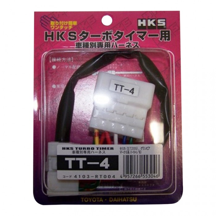 HKS Turbo Timer Harness TT-4 Toyota Celica/Corolla/Estima/Regius/Supra